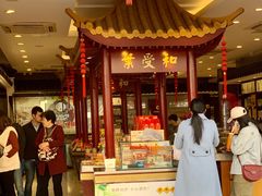 门面-叶受和(观前街店)