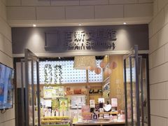 -百新书局(尚悦湾店)