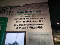 -唐山抗震纪念馆
