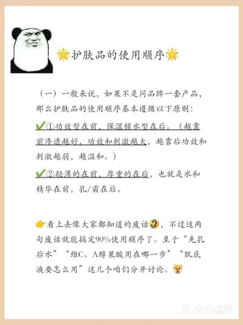 这么多护肤品 使用顺序搞明白了吗