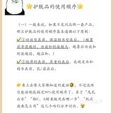 这么多护肤品 使用顺序搞明白了吗