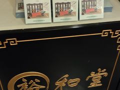 -裕和堂中医推拿艾灸(太古汇臻品店)