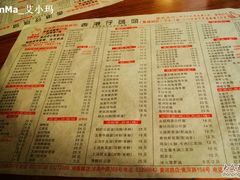 菜单-香港仔茶餐厅(凤阳店)