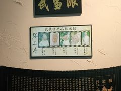 -风波庄(云蝠大厦店)