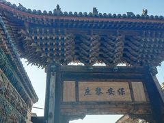 -韩城古城