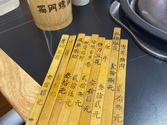 -獨門烤肉(开发区店)