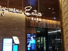 -Mercato莫卡多露台餐厅与酒吧(K11店)