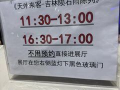 -吉林市博物馆