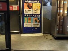 门面-聚点串吧·北京烧烤(赵登禹路店)