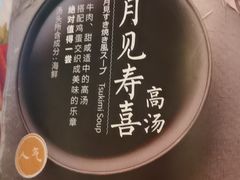 -温野菜涮涮锅(西单大悦城店)