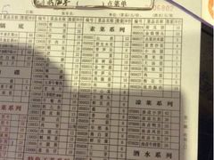 价格表-蜀九香火锅(九眼桥店)