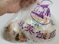 -秋英饭团(大庙新村店)