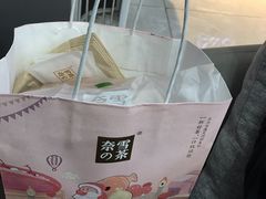-奈雪的茶(凯德新都心店)