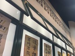 -阿金大白·上海菜馆(新天地店)