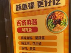 -新辣道鱼火锅(上地华联店)
