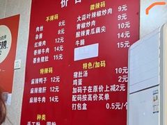 -李易面馆(树木岭店)