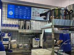 -煲珠公·老红糖珍珠奶茶(长宁龙之梦店)