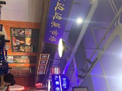-马路边边火锅串串(观前街店)
