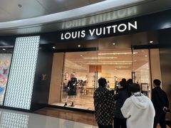 -LV路易威登(杭州万象城店)