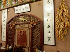 -左陕右甘(亚运村店)