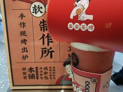 火龙果蓝莓乳酪包-LELECHA乐乐茶(新街口大洋店)