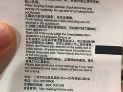 -金逸影城(百信东区店)