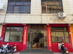 门面-品香排骨饭(羊官路店)