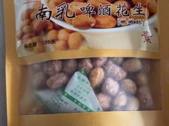 -长平腊味·潮汕特产