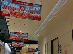-海底捞火锅(龙湖北京大兴天街店)