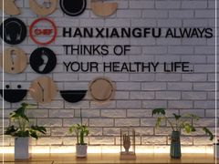 -韩香福脊骨汤锅(上杭路店)