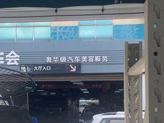 -名骏车业(园区星明店)