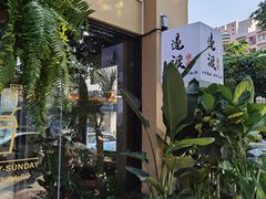 -邊渡咖啡