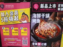 -匠子烤鱼(桫椤湾店)