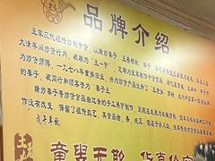 -王老头炒货(玉蜓桥店)