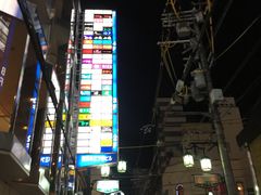 -蟹道乐(網元別館店)