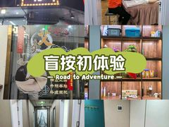 -润伊康·正骨推拿·盲人按摩(南横东街店)