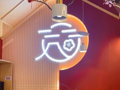 -花漫里·日式の创意餐厅(刺桐店)