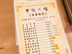 菜单-海胆小馆(春柳店)