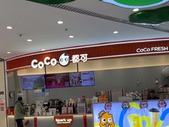 -CoCo都可(威海九龙城店)
