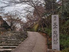 -三千院