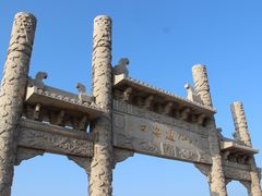 -蓬莱仙岛