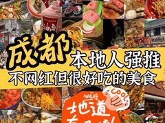 -吃城都·鱼蛙火锅(西玉龙街店)
