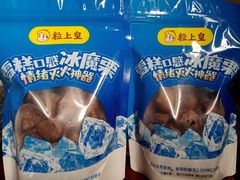 -粒上皇(上下九店)