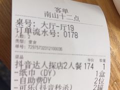-十二点·辣椒炒肉(南山店)