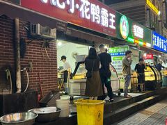 -刘记小花鸭霸王(曲塘路店)