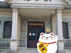 -江墅铁路遗址公园
