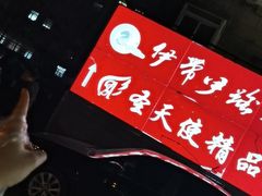 -伊带伊路新疆美食府(呼家楼店)
