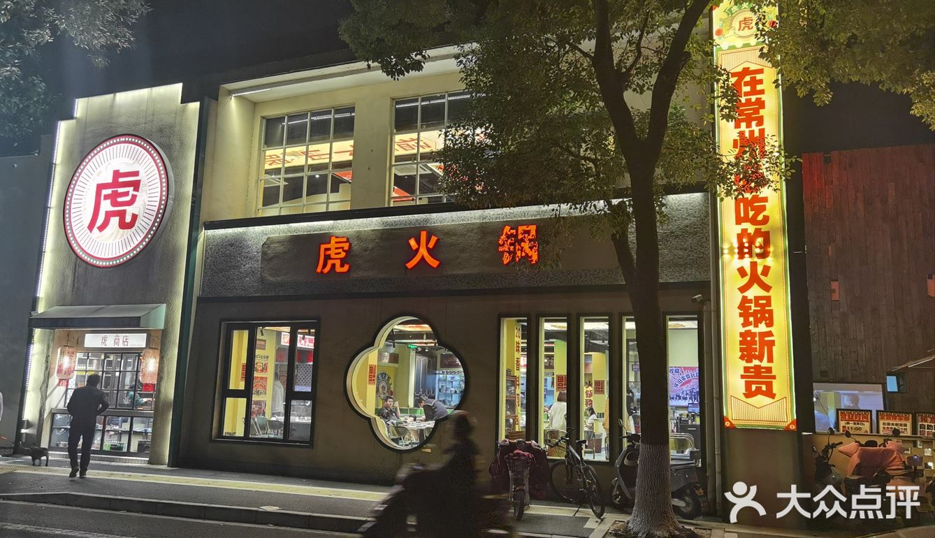 今天火锅吃撑了，超满足