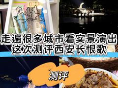 -华清宫景区