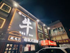 -杌札子·把子肉(北园大街店)